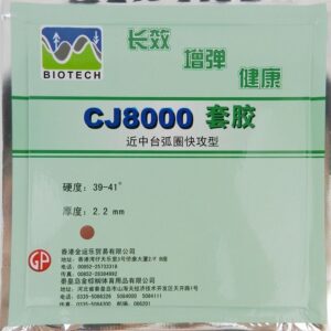 Накладка PALIO CJ8000 biotech красная 39-41 градус