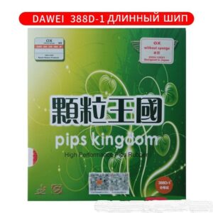 Накладка DAWEI 388D-1 PIPS KINGDOM OX ШИПЫ красная для настольного тенниса