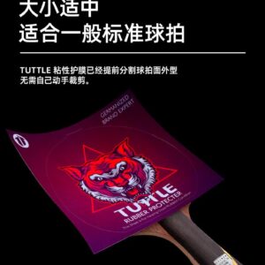 Защитный экран наклейка (2шт) TUTTLE TRX (Tirex) на европейские накладки для настольного тенниса