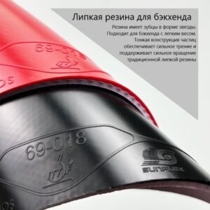Накладка SANFLEX LIGHT 2.1мм 36-38град красная для настольного тенниса, облегченная