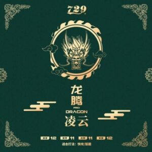 Накладка 729 Dragon L PRO medium soft 2.1 черная не липкая на губке Kylin для настольного тенниса