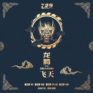 Накладка 729 Dragon F PRO medium hard 2.1 красная на губке Kylin для настольного тенниса