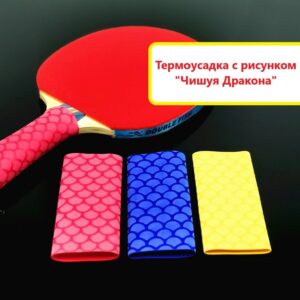 Термоусадка (желтая) 10 см. «Чешуя Дракона» на ручку ракетки для настольного тенниса