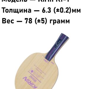 Основание ракетки LOKI KIRIN WOOD K1-T FL для настольного тенниса (5 слоев)