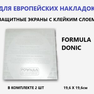 Защитный экран наклейка (2шт) FORMULA DONIC на европейские накладки для настольного тенниса