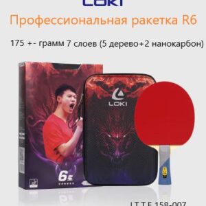 Ракетка LOKI RXTON R6, 6 звёзд , для настольного тенниса ITTF